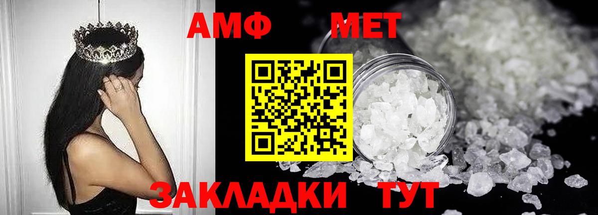 Amphetamine  АМФЕТАМИН  Вход с VPN  Заринск  Амфетамин VHQ 