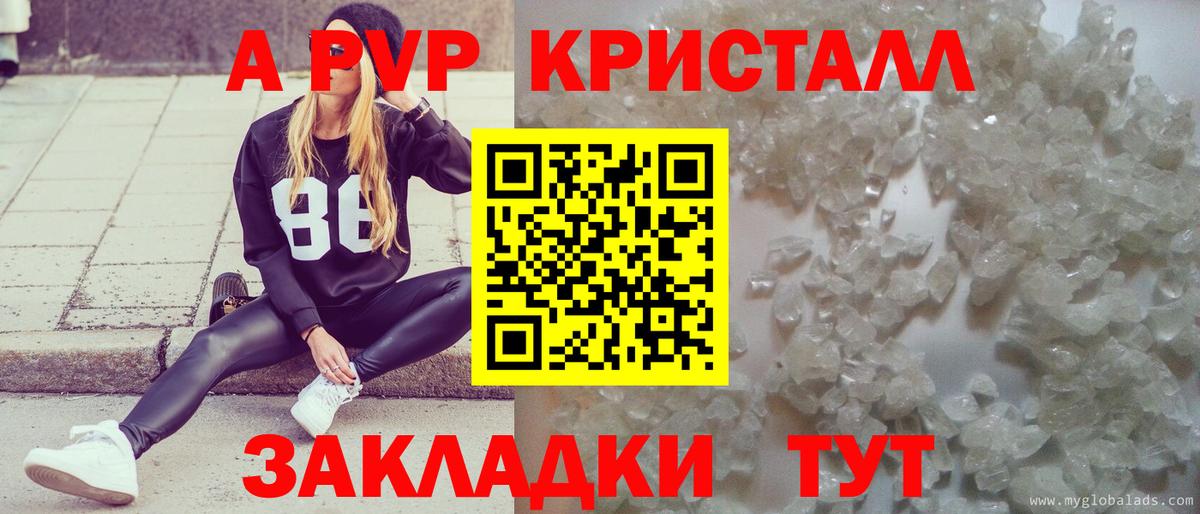цена   Alfa_PVP  Вход с VPN  Альфа ПВП крисы CK  Alpha PVP Crystall  Заринск 