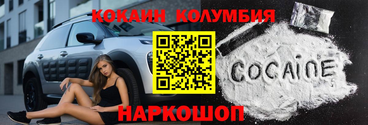 Cocaine Колумбийский Заринск