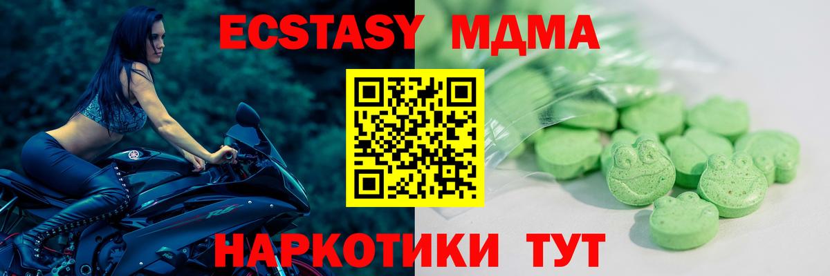 Заринск  hydra сайт  ЭКСТАЗИ 280 MDMA  Ecstasy  Вход с VPN  Экстази 280 MDMA 