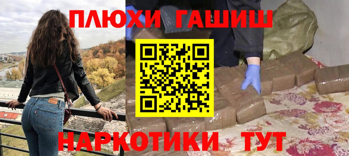 ГАШИШ  ГАШИШ Premium  Вход с VPN  Заринск  Гашиш VHQ 