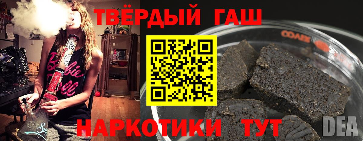 ГАШ VHQ Заринск