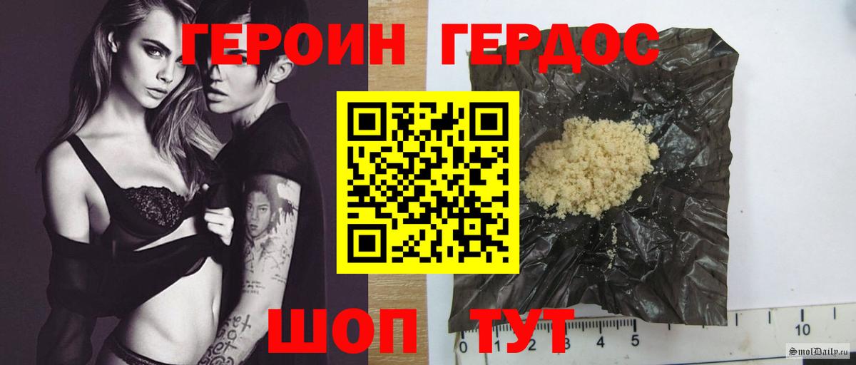 ГЕРОИН белый Заринск