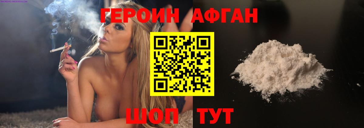 Заринск  ГЕРОИН Афган  Вход с VPN 