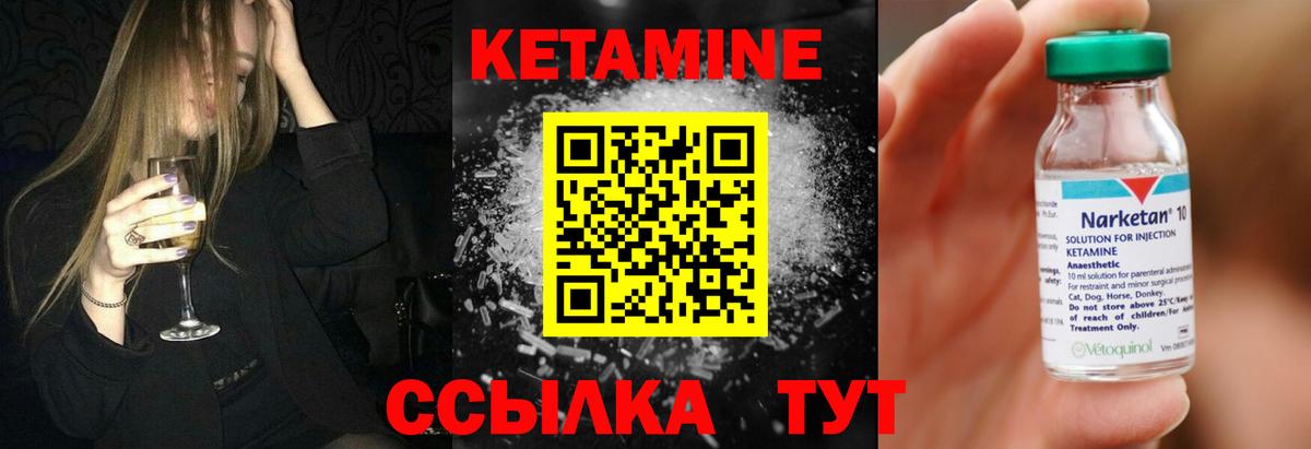 мега онион  КЕТАМИН ketamine  Вход с VPN  Заринск  Кетамин ketamine 