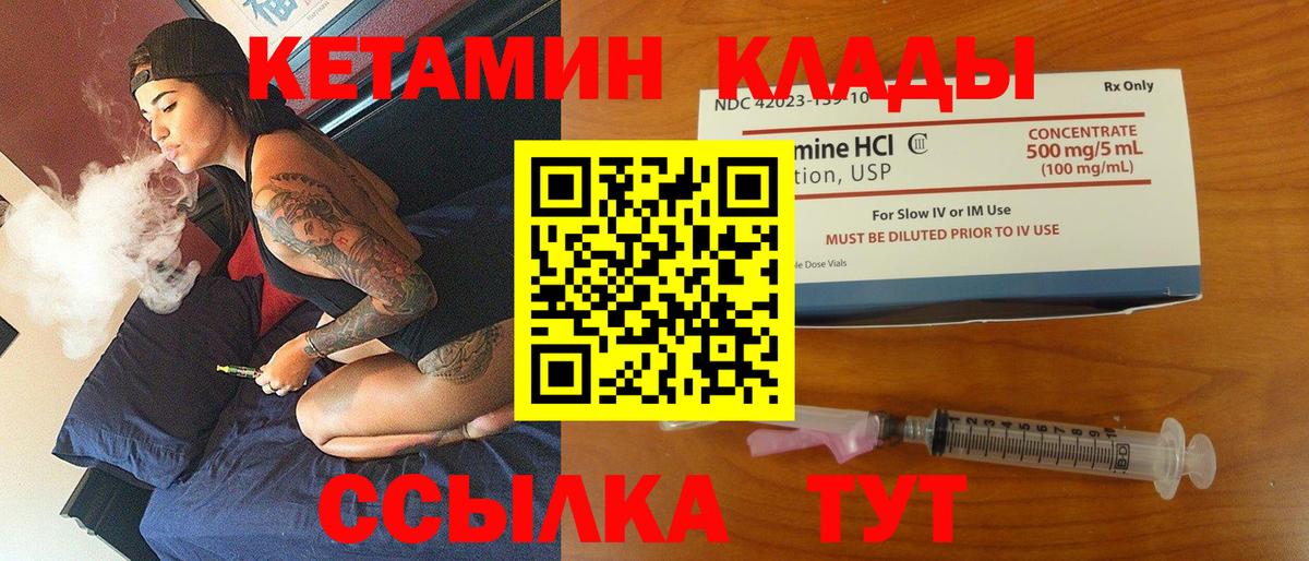 КЕТАМИН ketamine Заринск