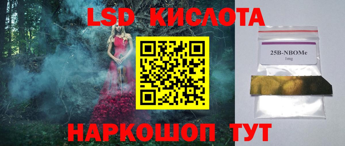 LSD-25 экстази  ЛСД экстази кислота  LSD-25 экстази кислота  Вход с VPN  Заринск 