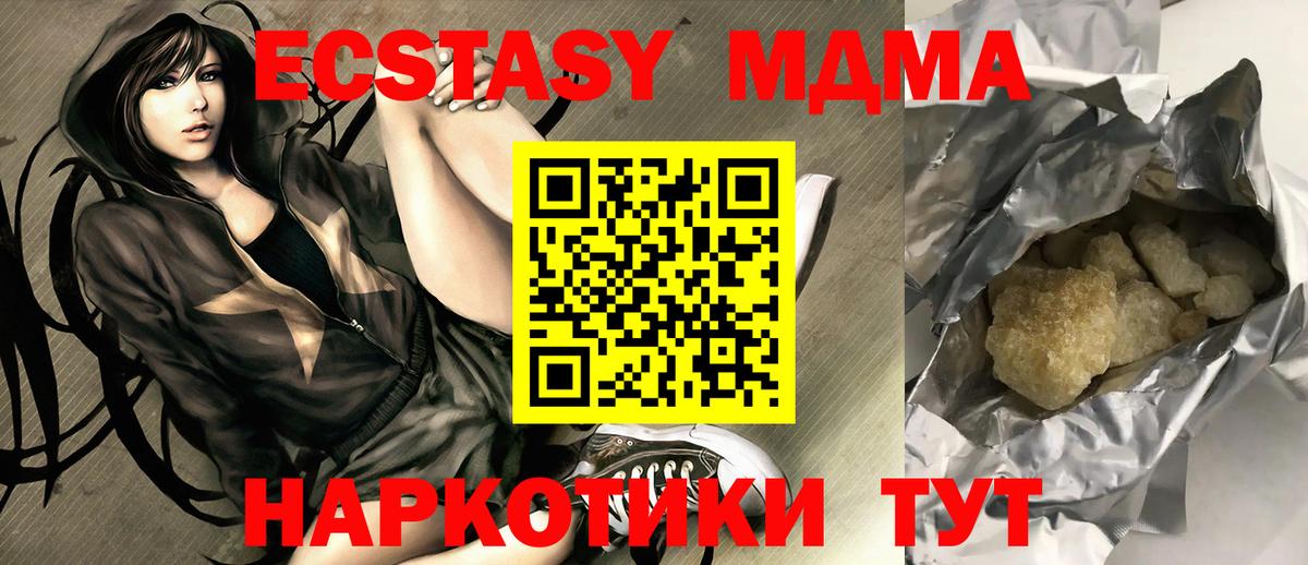 MDMA  МДМА Molly  Заринск  Вход с VPN  MDMA Molly 