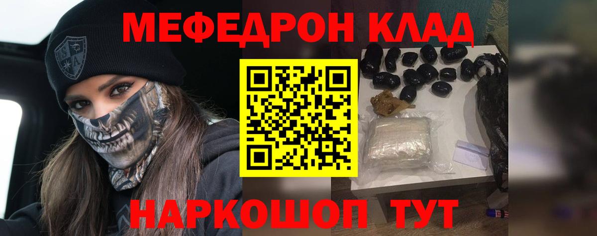 Меф VHQ  Мефедрон 4 MMC  Вход с VPN  Меф  Заринск 