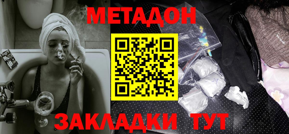 Заринск  hydra зеркало  Вход с VPN  МЕТАДОН VHQ 