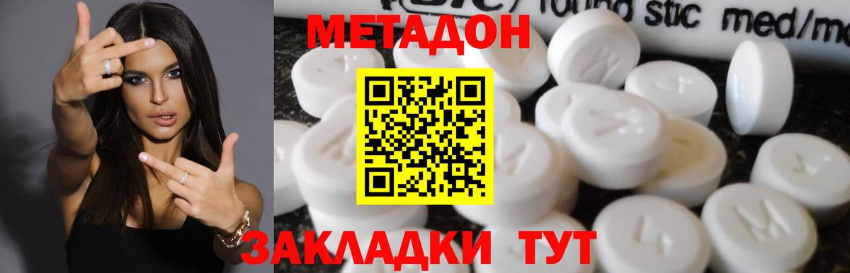МЕТАДОН мёд Заринск