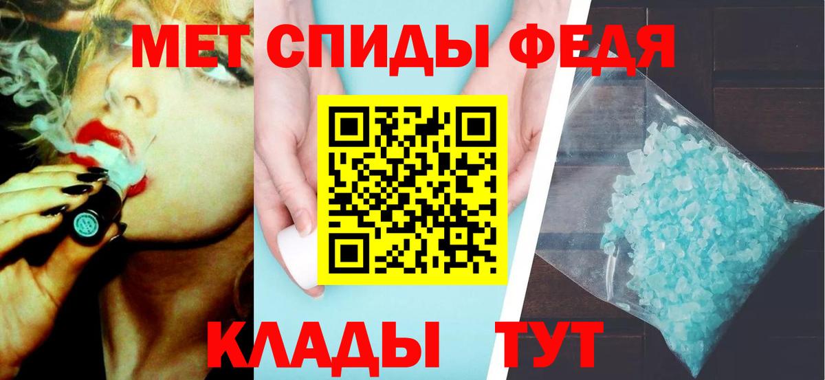 МЕТАМФЕТАМИН винт  Вход с VPN  Первитин  Заринск 