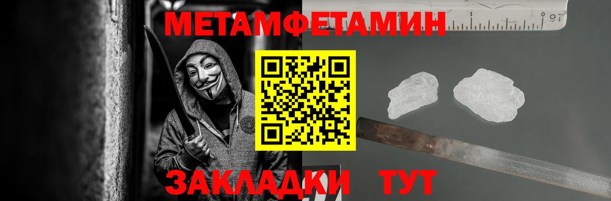 Первитин мет Заринск