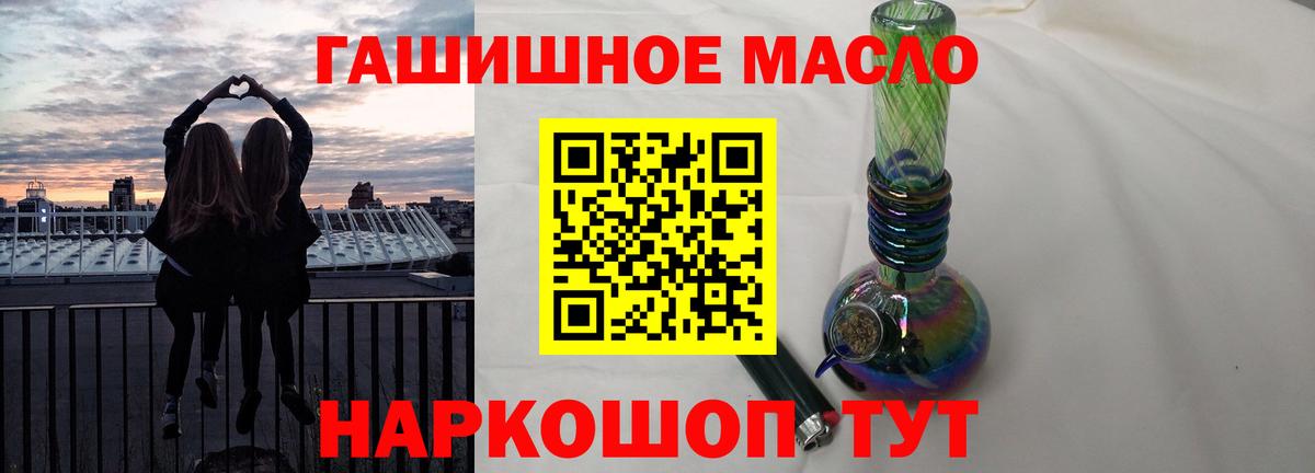 закладка  ТГК жижа  Заринск  Вход с VPN  Дистиллят ТГК жижа 