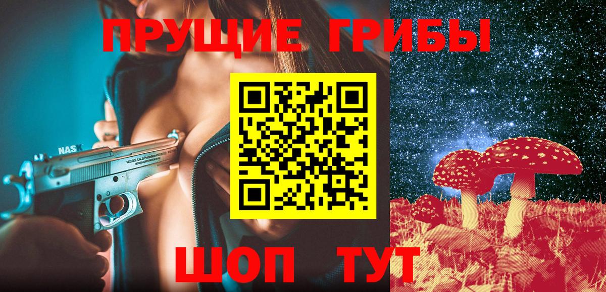 Псилоцибиновые грибы Magic Shrooms Заринск