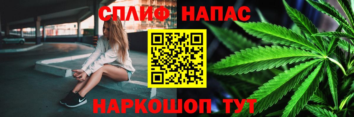 Бошки Шишки план  Шишки марихуана Amnesia  Конопля THC 21%  Вход с VPN  Заринск 
