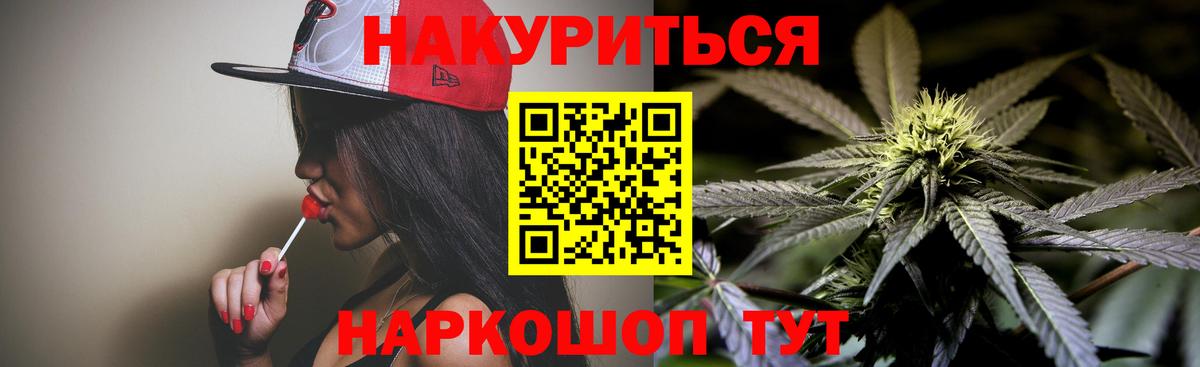 Канабис White Widow Заринск